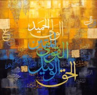 Tasneem F. Inam, Names of ALLAH, 30 x 30 Inch, Acrylic and Gold leaf on Canvas, Calligraphy Painting AC-TFI-004